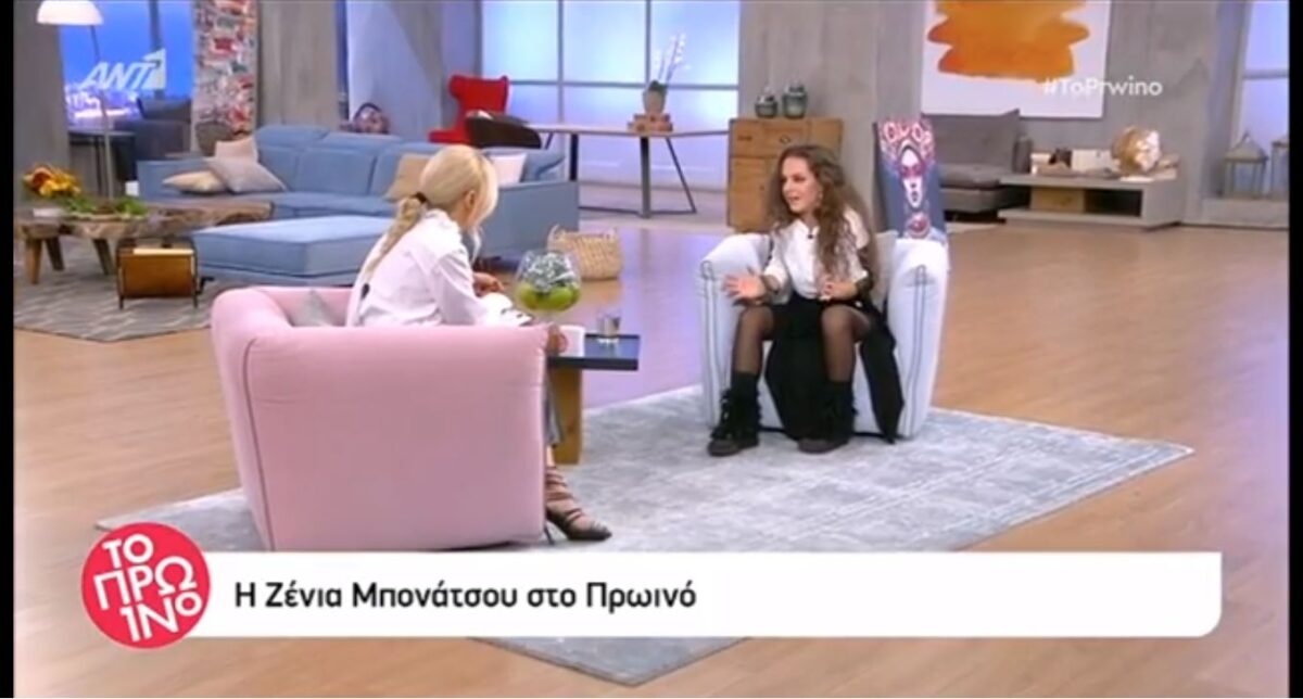 Η εξομολόγηση της Ζένιας Μπονάτσου για τη γιαγιά της Ζωή Λάσκαρη (Βίντεο)