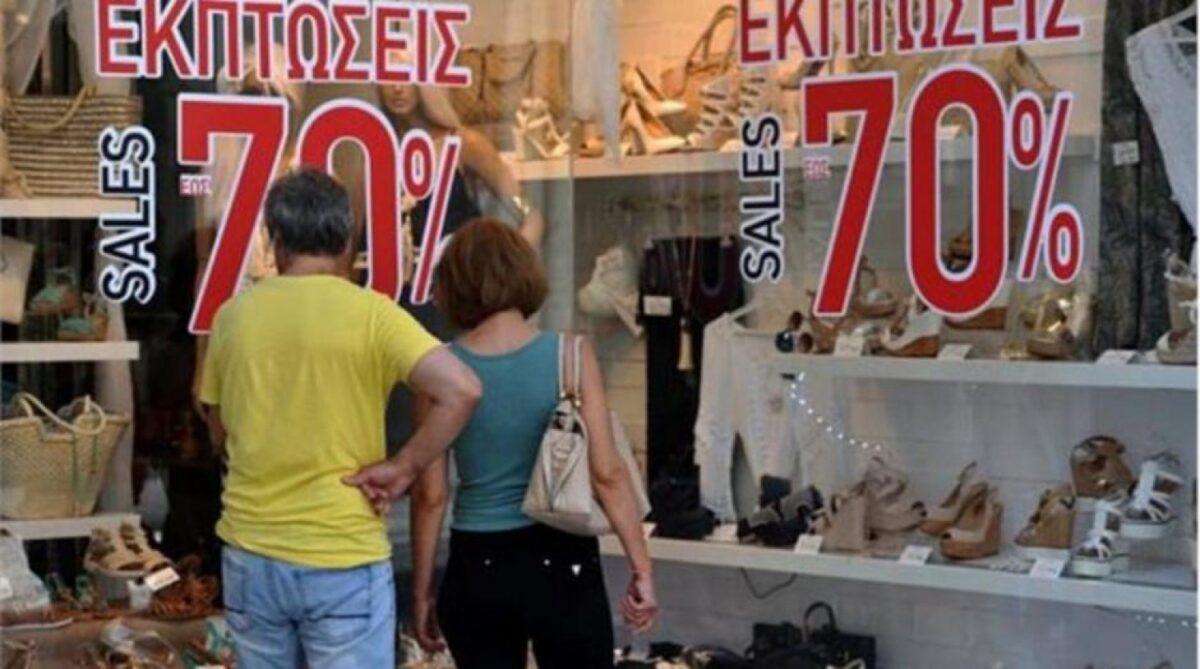 Πότε ξεκινάει η φθινοπωρινή εκπτωτική περίοδος