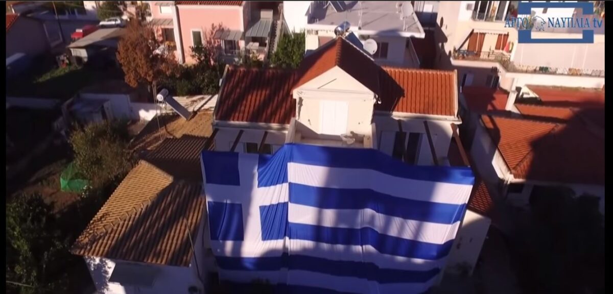 Έντυσε το σπίτι του με ελληνική σημαία 140 τ.μ.! (Βίντεο)