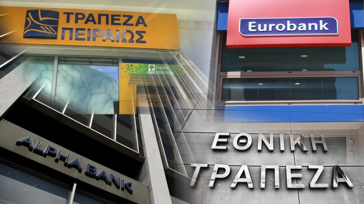 Η λίστα με τα 19 τραπεζικά καταστήματα για συναλλαγές το Σάββατο