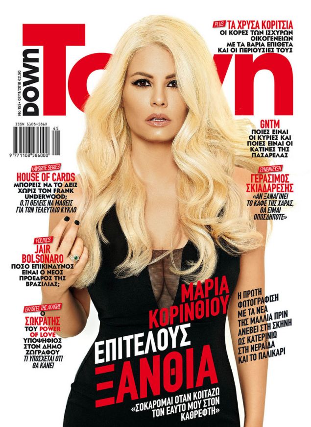 Μαρία Κορινθίου | Ως άλλη Βουγιουκλάκη...