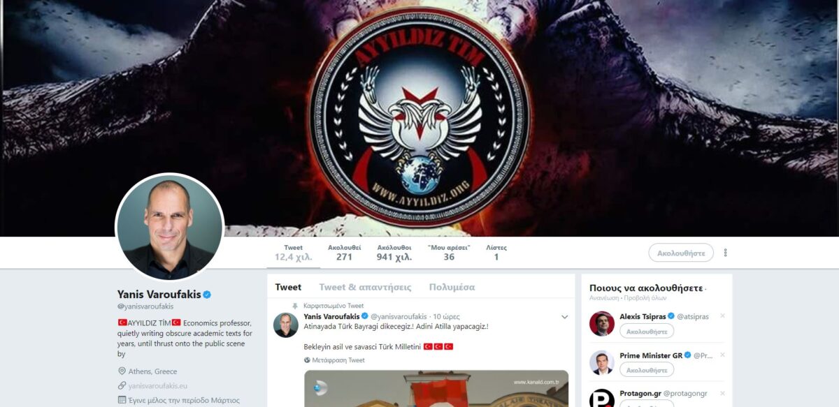 Τούρκοι χάκαραν το Twitter του Γιάνη Βαρουφάκη