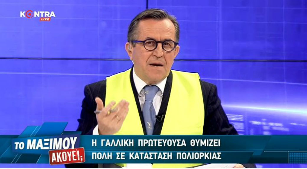 Ο Νίκος Νικολόπουλος σπάει το «γραφικόμετρο» φορώντας κίτρινο γιλέκο στην τηλεόραση