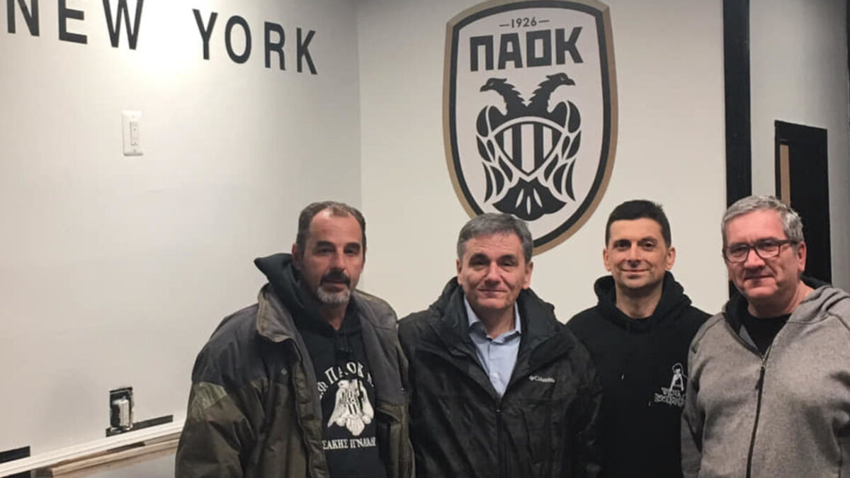 Ο Ευκλείδης Τσακαλώτος στον σύνδεσμο του ΠΑΟΚ στη Νέα Υόρκη