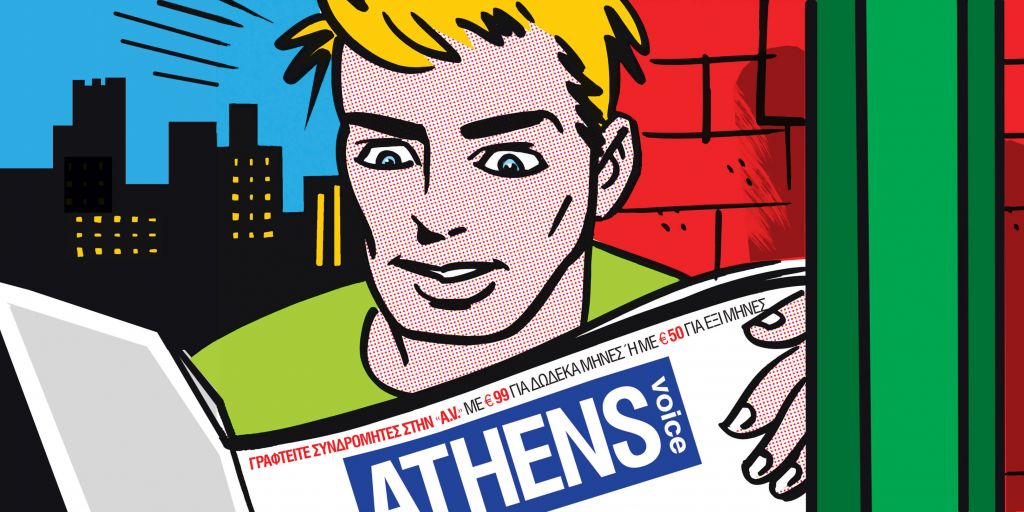 Ο Φώτης Γεωργελές θυμάται πως έφτιαξε την Athens Voice
