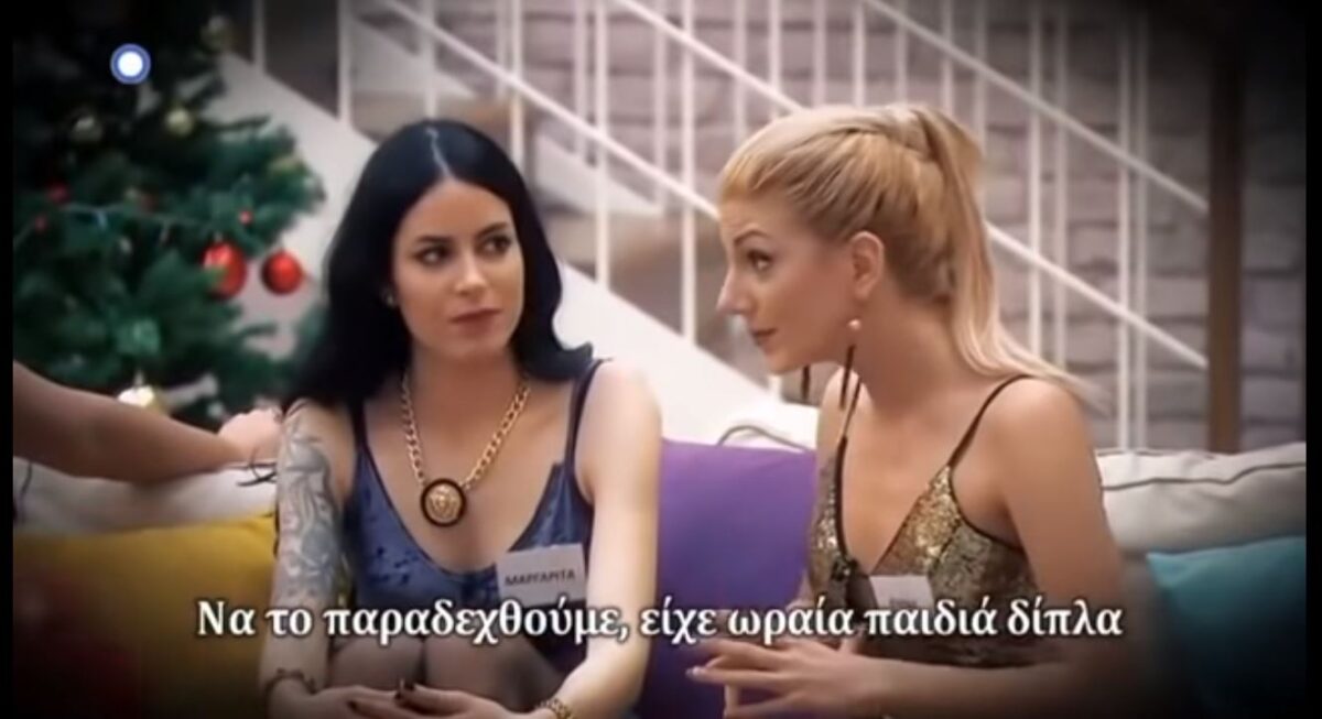 Δείτε τους παίκτες του Power of Love 2! (Βίντεο)