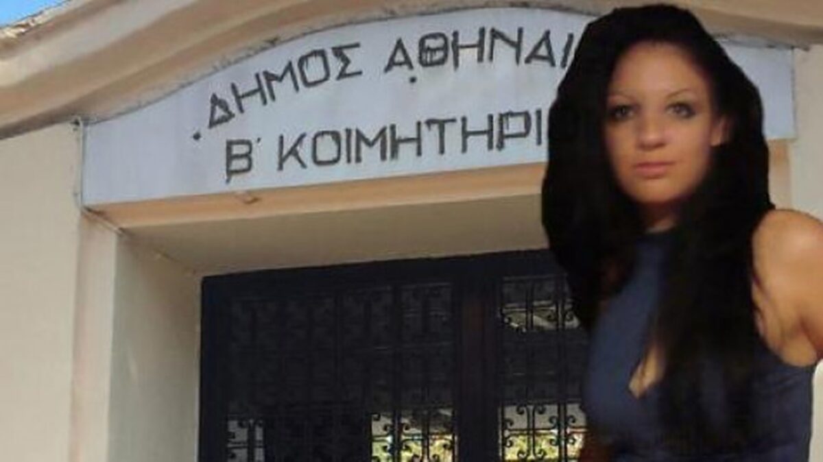 Σε ψυχιατρική κλινική νοσηλεύεται η μητέρα της Δώρας Ζέμπερη