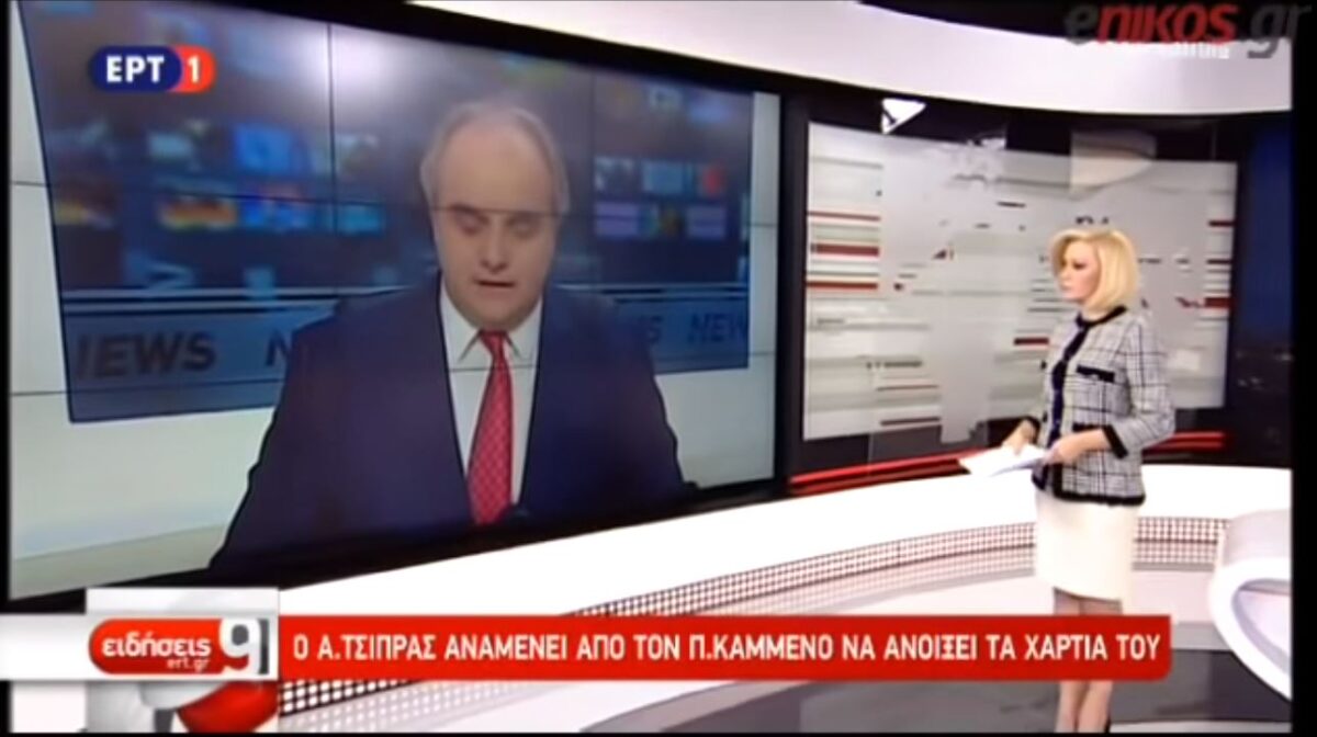 Διεκόπη ξαφνικά το δελτίο ειδήσεων της ΕΡΤ (Βίντεο)