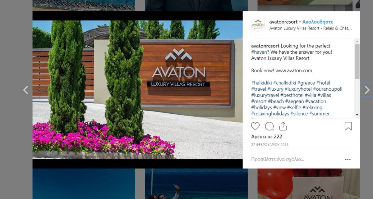 Ταξίδι στη Χαλκιδική στους υποψήφιους για Όσκαρ! (Βίντεο)