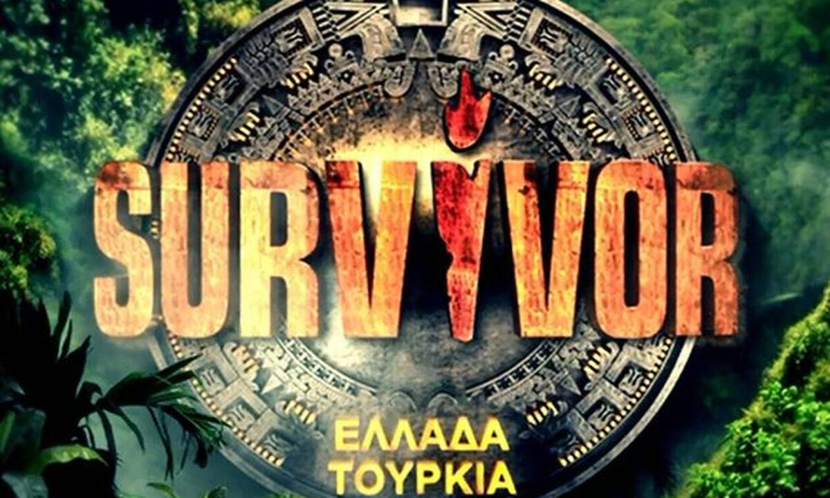 Ραγδαίες εξελίξεις! Η απόφαση για το SURVIVOR – Πότε θα ρίξει αυλαία