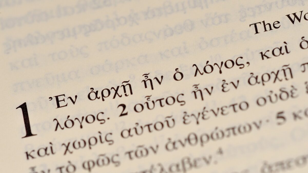 Ποια ελληνική λέξη έχει 21!! διαφορετικές σημασίες (και ποιες)