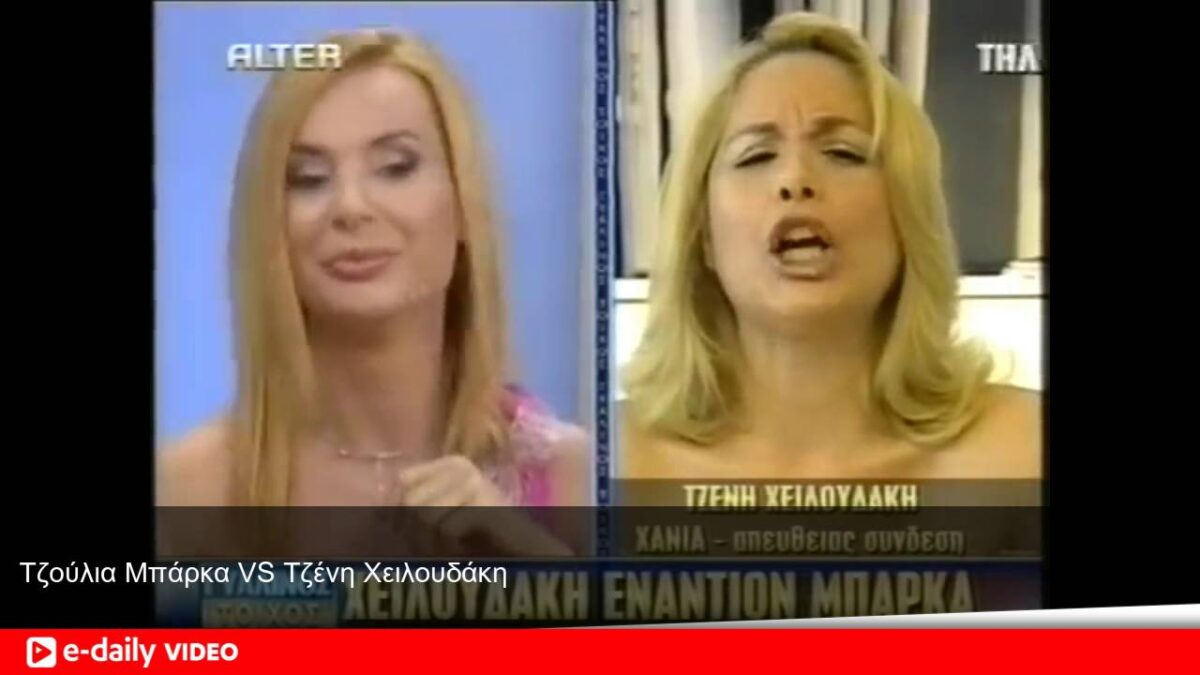 Λύγισε η Χειλουδάκη με τον θάνατο της Μπάρκα – Το συγκινητικό «αντίο»