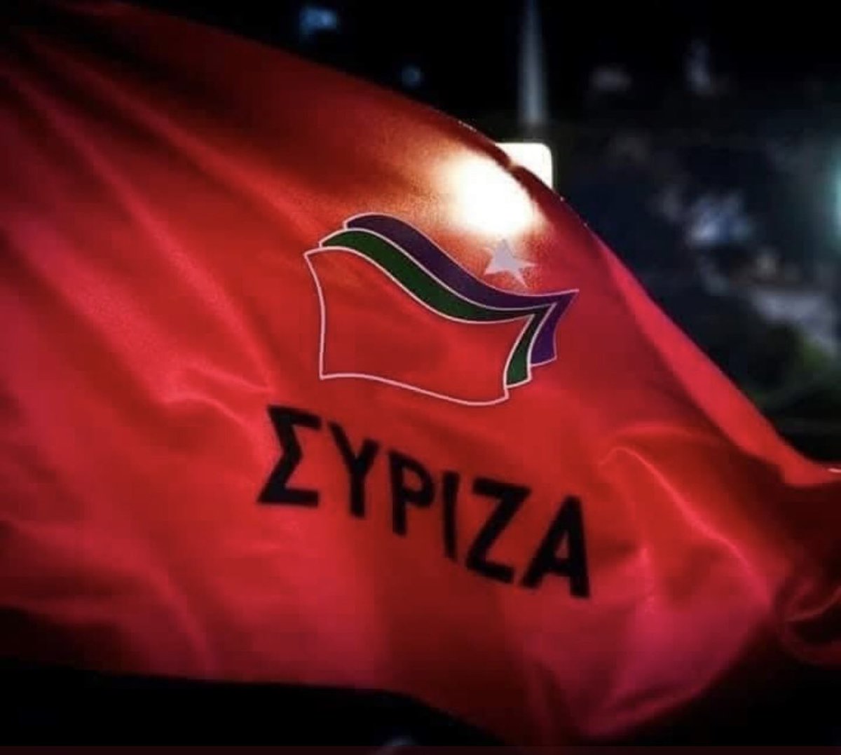 Δείτε το νέο λογότυπο του ΣΥΡΙΖΑ