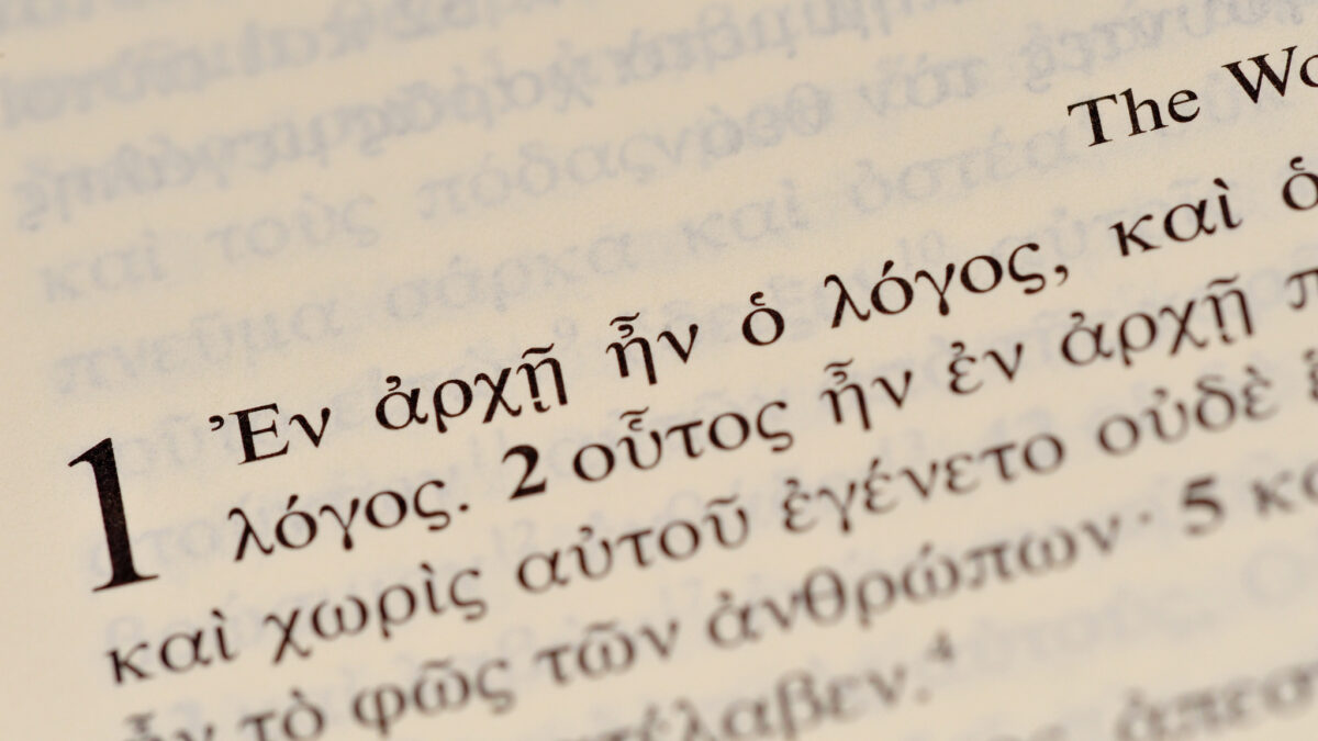 Το ήξερες; Ποιος ήταν ο Τόφαλος και ποια η Φακλάνα;