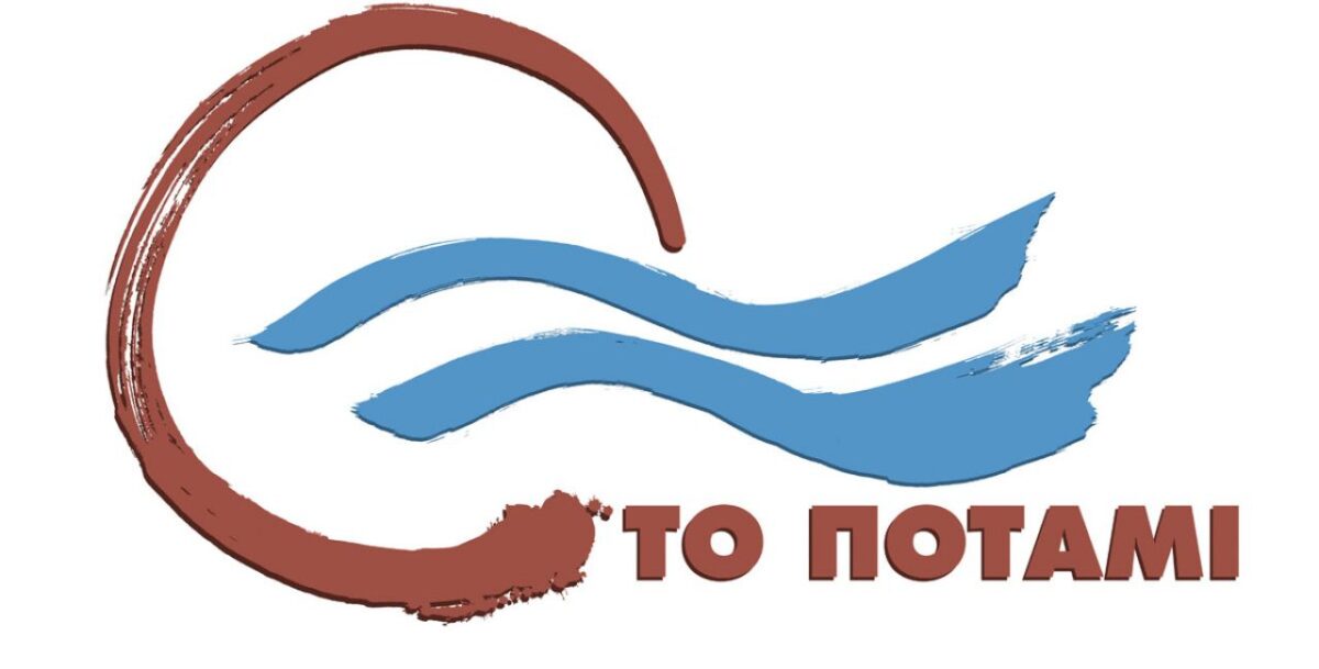 Ποιος θέλει να γίνει νέος αρχηγός στο Ποτάμι…