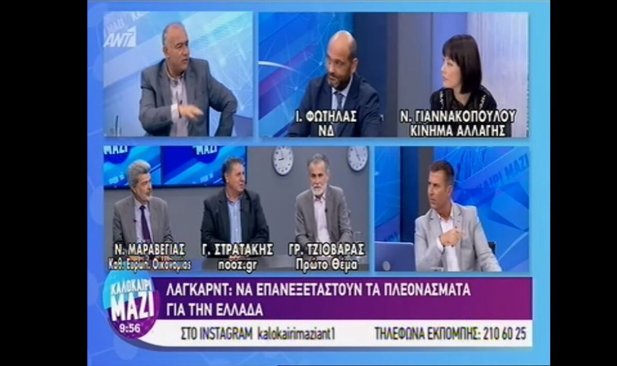 Χαμός στο πάνελ του ΑΝΤ1 – Άνοιξε η γη και τον κατάπιε! (Βίντεο)