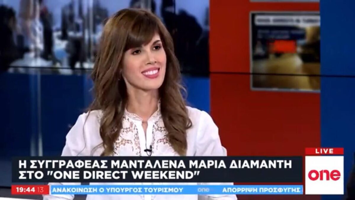 Μανταλένα Μαρία Διαμαντή | Στη ζωή έχουμε έρθει για να δοκιμάσουμε και να δοκιμαστούμε.