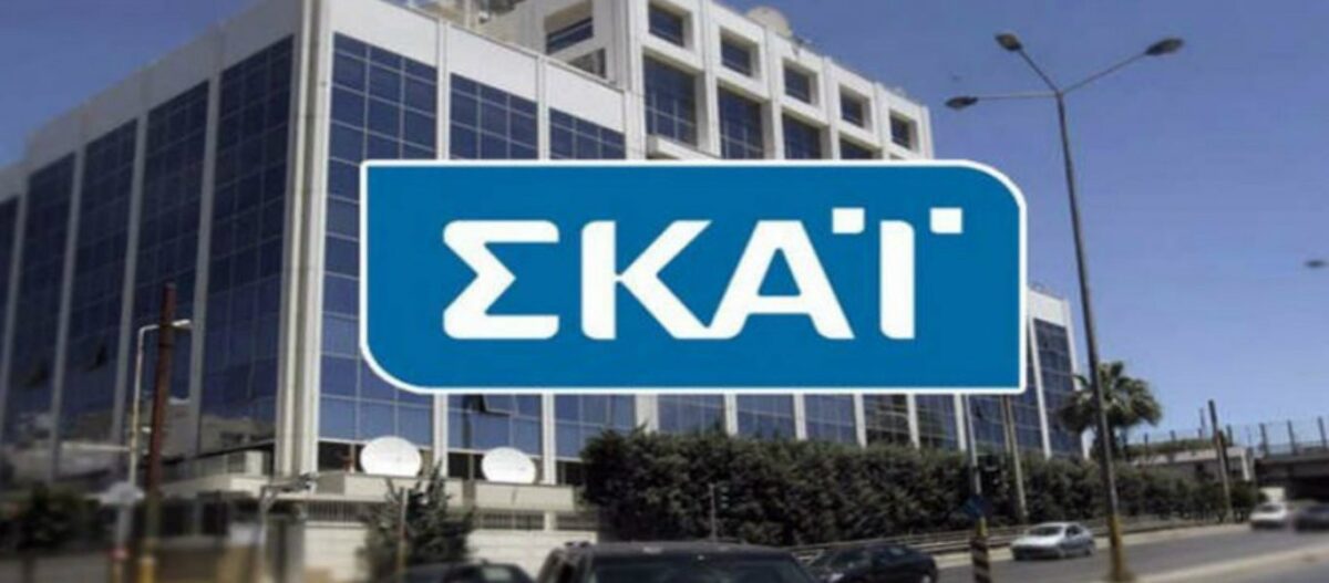 Αποχώρηση «βόμβα» από τον ΣΚΑΪ!