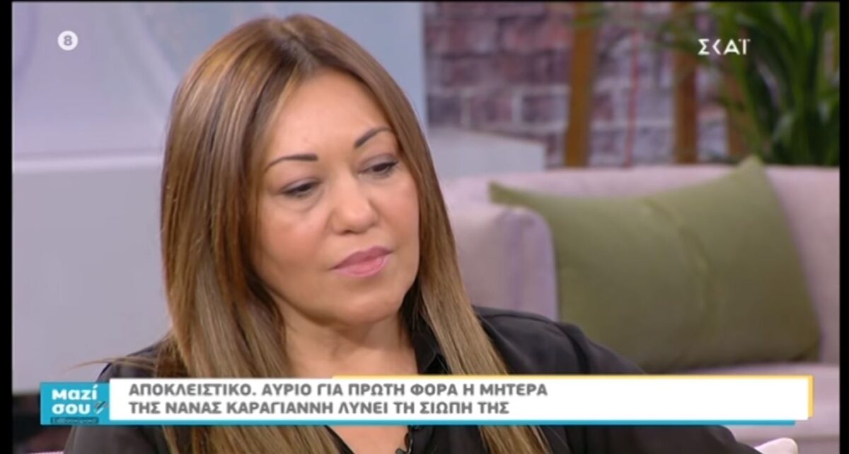 Αυτή είναι η κληρονόμος της άγνωστης περιουσίας της Νανάς Καραγιάννη! (Βίντεο)