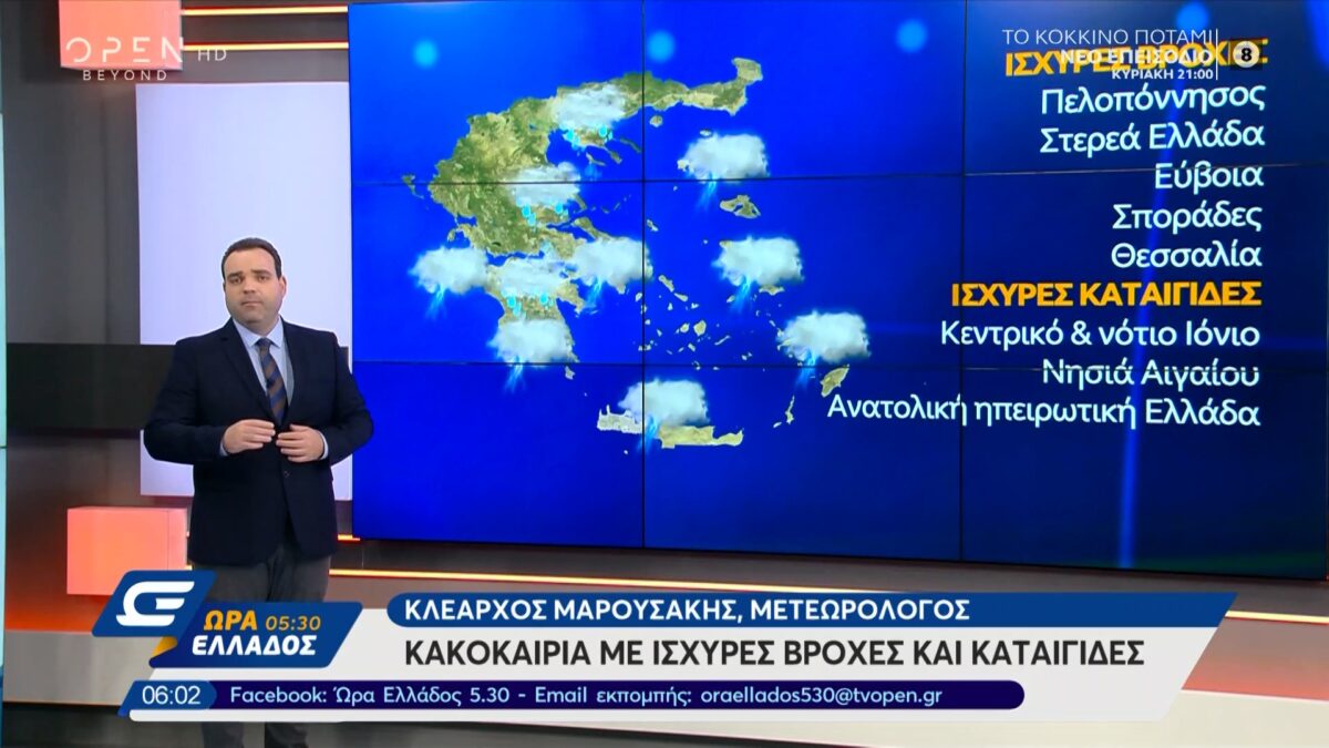 Alert από Μαρουσάκη: Έρχεται «ψυχρή εισβολή» από την Πέμπτη