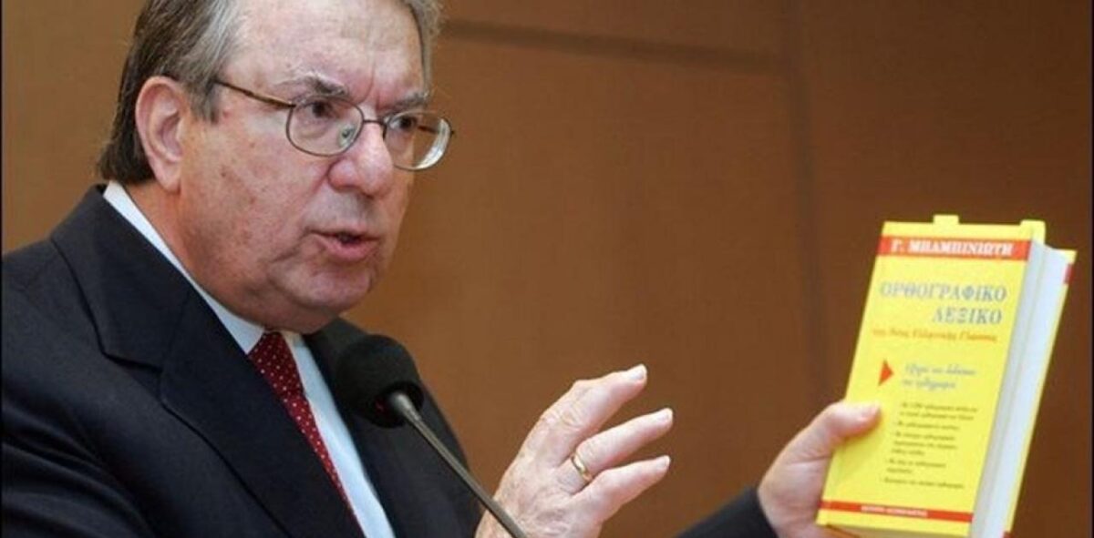 Ο Μπαμπινιώτης για τον ιό της Κίνας που μας…μπέρδεψε! Κορωνοϊός λέει ο καθηγητής