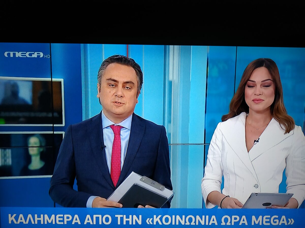 Το MEGA επέστρεψε!