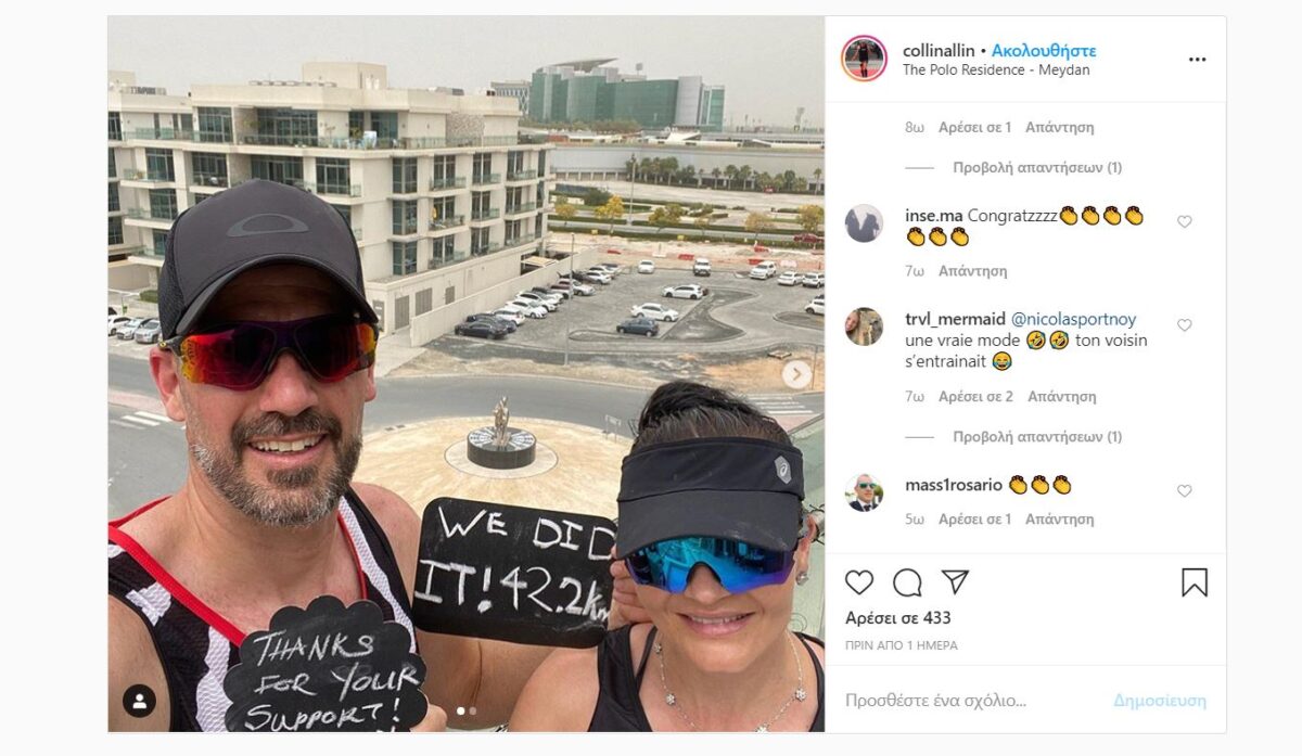 Ζευγάρι έτρεξε μαραθώνιο στο μπαλκόνι λόγω… καραντίνας!