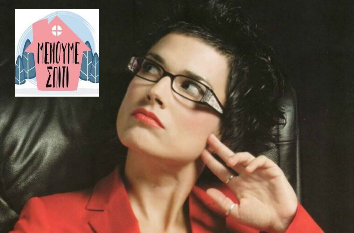 Ευσταθία | Ζορίζομαι , όπως όλοι. Έχω όμως και μια καλή περιέργεια για το πού θα μας οδηγήσει όλο αυτό.