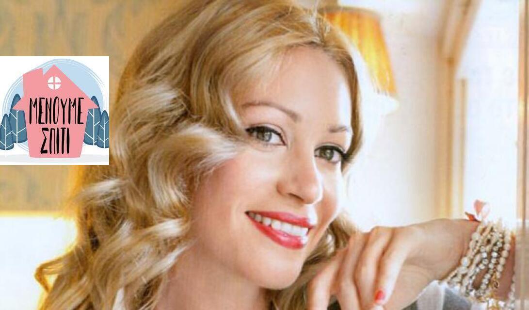 Άριελ Κωνσταντινίδη | Είναι ευκαιρία ζωής με Α κεφαλαίο να δούμε αλήθειες & να έρθουμε αντιμέτωποι με τους εαυτούς μας και τις επιθυμίες μας