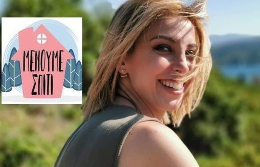 Λιλή Πυράκη | Μπορεί να πρέπει να κρατάμε αποστάσεις, αλλά στην πραγματικότητα βρισκόμαστε πιο κοντά από ποτέ.