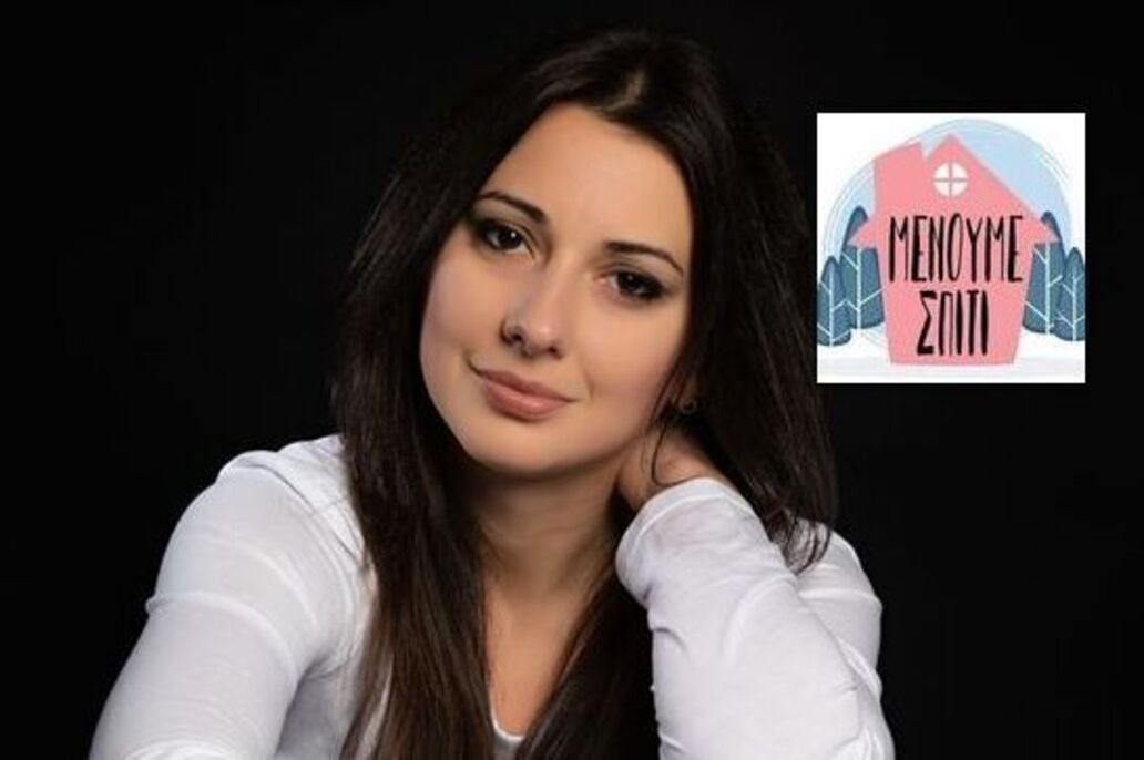 Μαρία Κοτρότσου | Δε θα μπορούσα ποτέ να φανταστώ ότι θα δίναμε πια εικονικές αγκαλιές μέσω βιντεοκλήσεων.