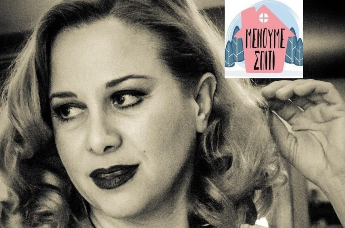 Γιολάντα Μπαλαούρα | Μου λείπουν όλα αυτά που τα θεωρούσαμε αυτονόητα και τελικά ήταν τα πιο σημαντικά.