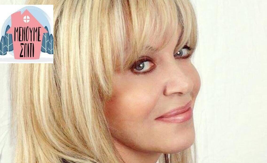 Σεμίνα Διγενή | Μην εγκλωβιστούμε και παραλύσουμε σ` αυτήν  την παύση ζωής!