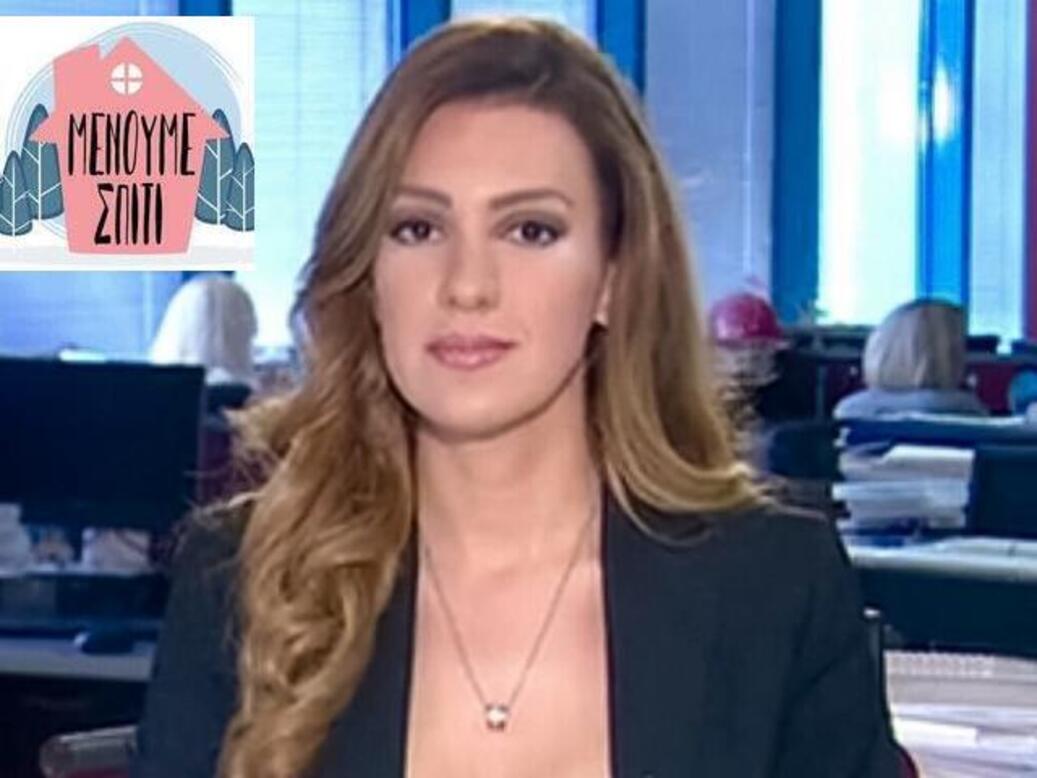 Αλεξάνδρα Χατζηγεωργίου | Μέσα από όλη αυτή τη διαδικασία θυμηθήκαμε ότι μπορούμε να είμαστε ευτυχισμένοι με τα πιο απλά πράγματα