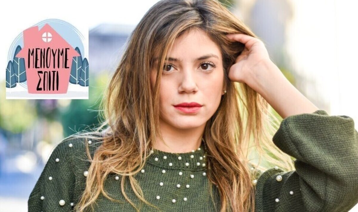 Φιόνα Γεωργιάδη |Να μην τα παρατήσουμε ώστε να «ανακαλύψουμε» ποιο μάθημα κρύβεται από αυτό που συμβαίνει