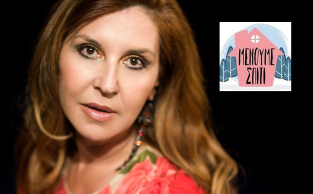 Κέλλυ Σταμουλάκη | Με ζορίζει αφάνταστα που δεν έχω την ελευθερία να ορίσω τη ζωή μου.