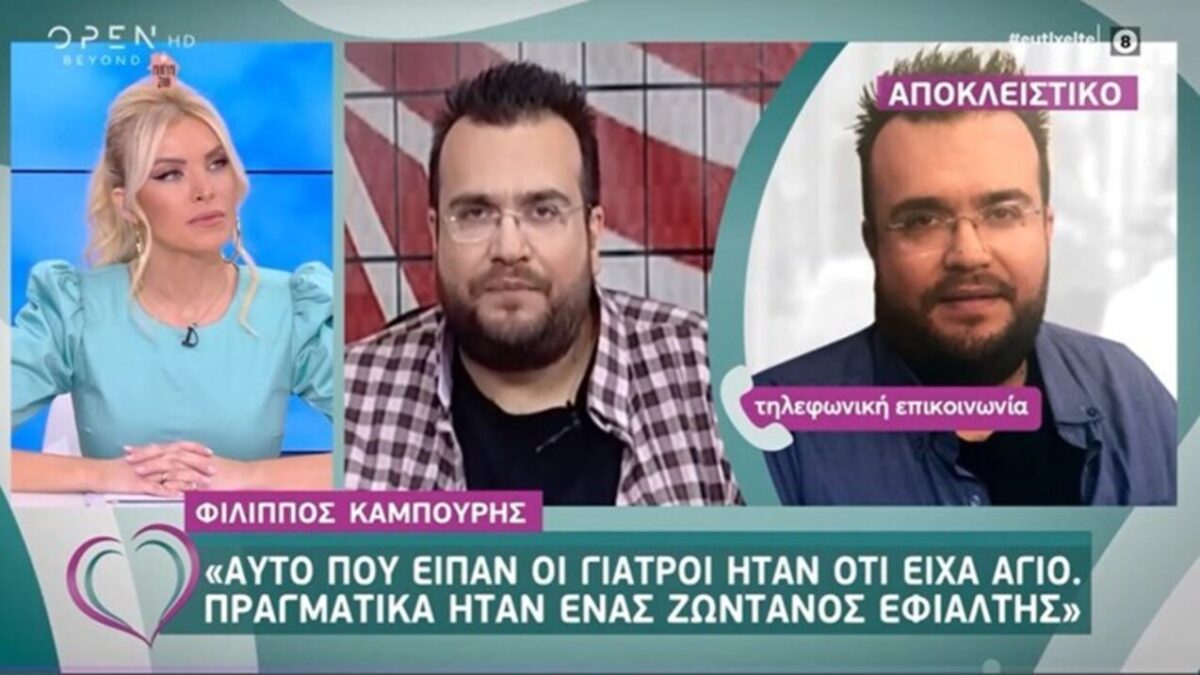 Φίλιππος Καμπούρης |  Έσβηνα και ένιωθα τον θάνατο