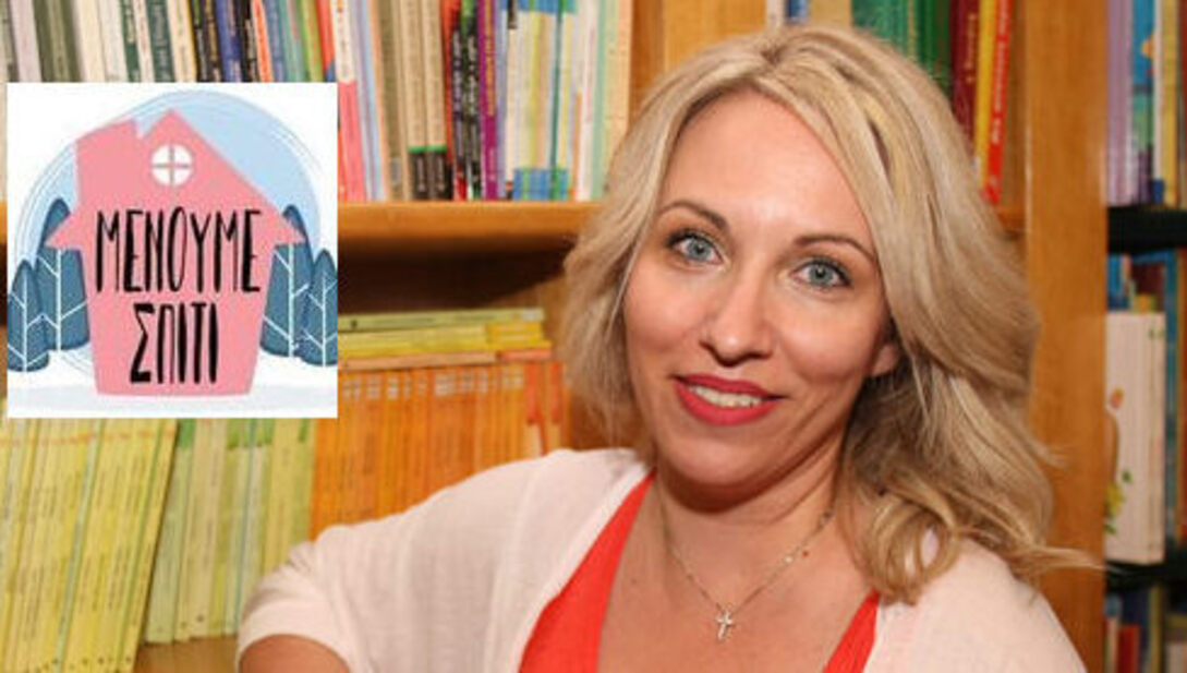Καλλιόπη Γραμμένου | Να θέλεις να αγκαλιάσεις κάποιον και να μην μπορείς…