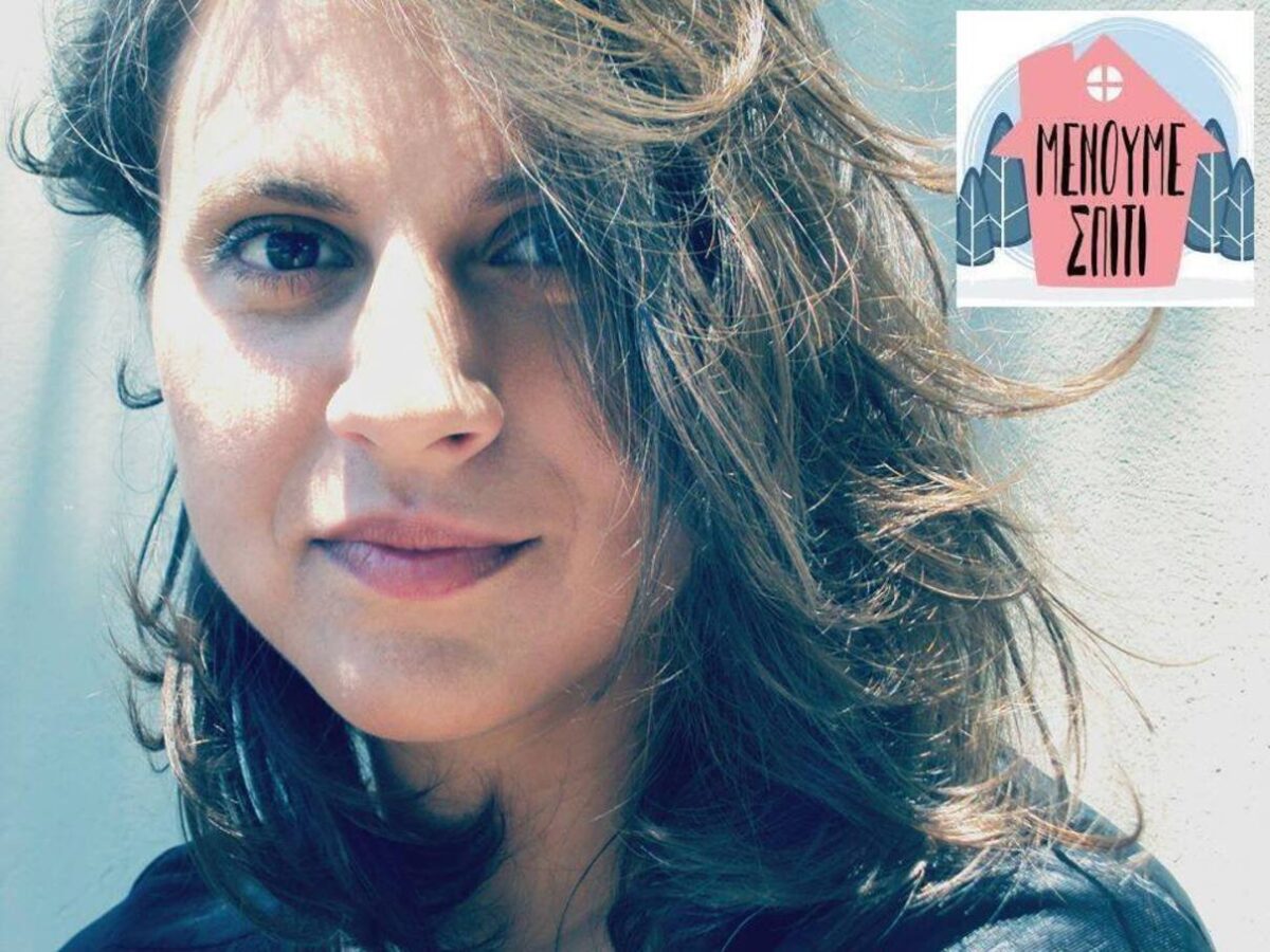 Ινώ Ζαχαροπούλου | Είναι βασανιστικό το να μην μπορείς να ακουμπήσεις κάποιον