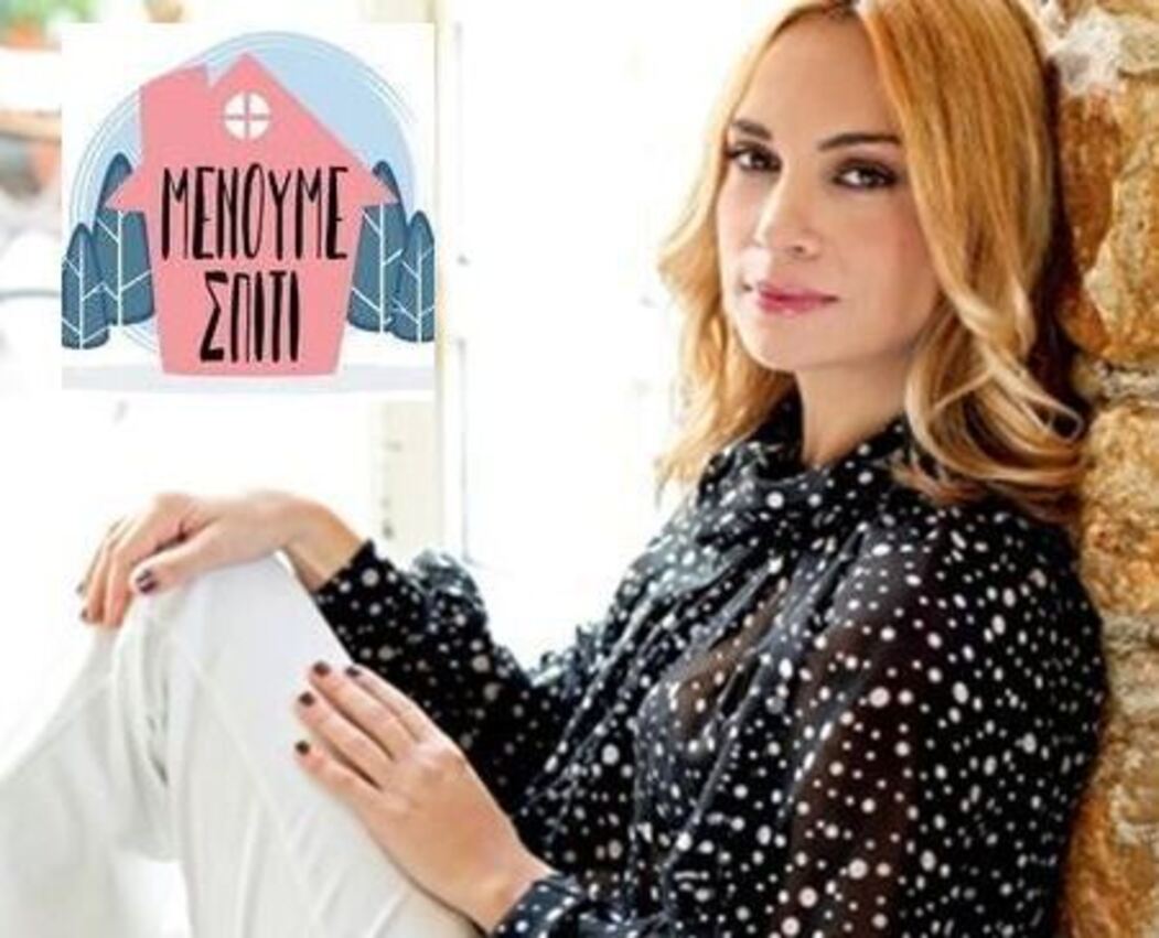 Λίνα Σακκά | Όταν δεν μπορείς να αλλάξεις κάτι, άλλαξε τον τρόπο που το βλέπεις