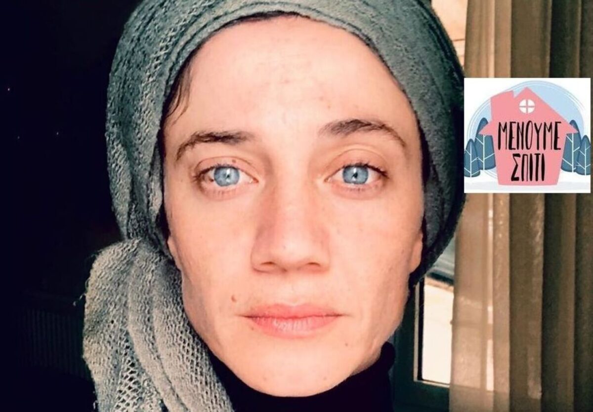 Σοφία Καλπενίδου | Μην βλέπετε ειδήσεις και βρείτε τα με τον εαυτό σας!