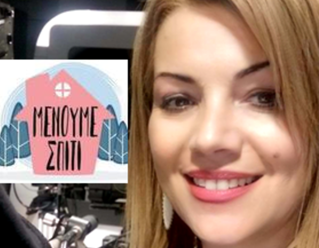 Τζένη Σουκαρά |  Η ζωή είναι  στιγμές τις οποίες πρέπει να επιμένεις να τις ζήσεις όταν έρχονται, χωρίς να τις μεταθέτεις στο μέλλον