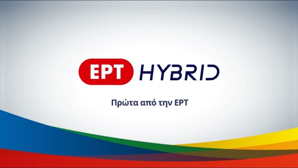 H ελληνική απάντηση… στο Netflix; H ΕΡΤ στη νέα εποχή, με νέα πλατφόρμα!