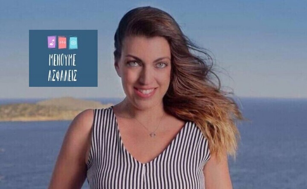 Μένια Κούλη | Θα μου λείψει ο ποιοτικός χρόνος με την οικογένεια μου μετά την καραντίνα