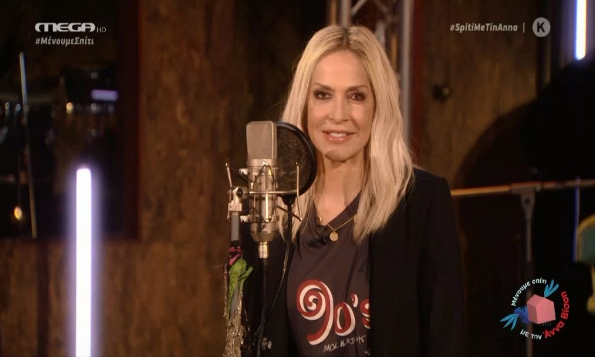 Άννα Βίσση: Η παραγγελιά από τα εγγόνια της και η συγκίνηση της τραγουδίστριας (Βίντεο)