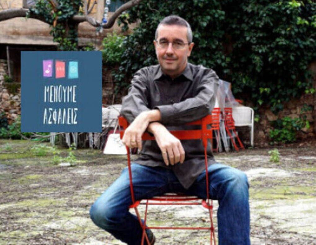 Χρήστος Ξανθάκης | Δεν μας έφτιαξε ο Θεούλης σαν τα σκαθάρια, να κρυβόμαστε κάτω απ` τις πέτρες.