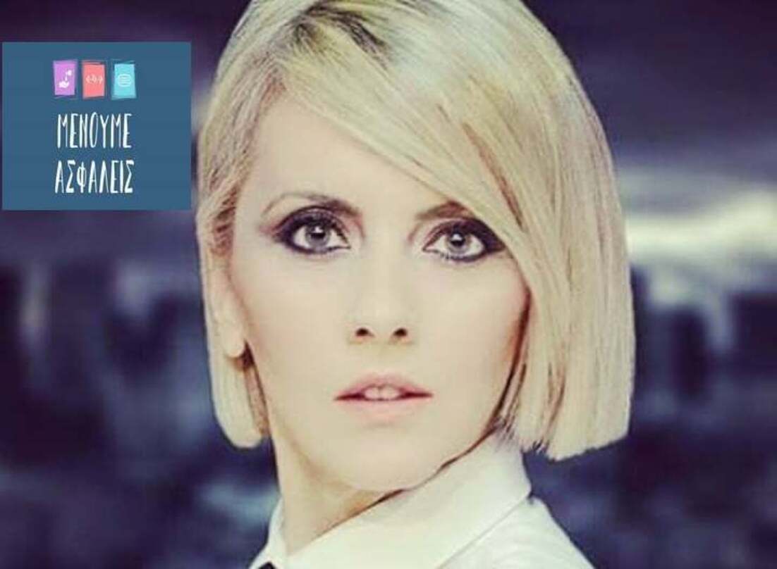 Ναταλία Μίγδου |  Πάντοτε με καλλιτέχνες θέλουν να περνούν μηνύματα στις μάζες, όμως στον αμέσως επόμενο τόνο… σιωπή.