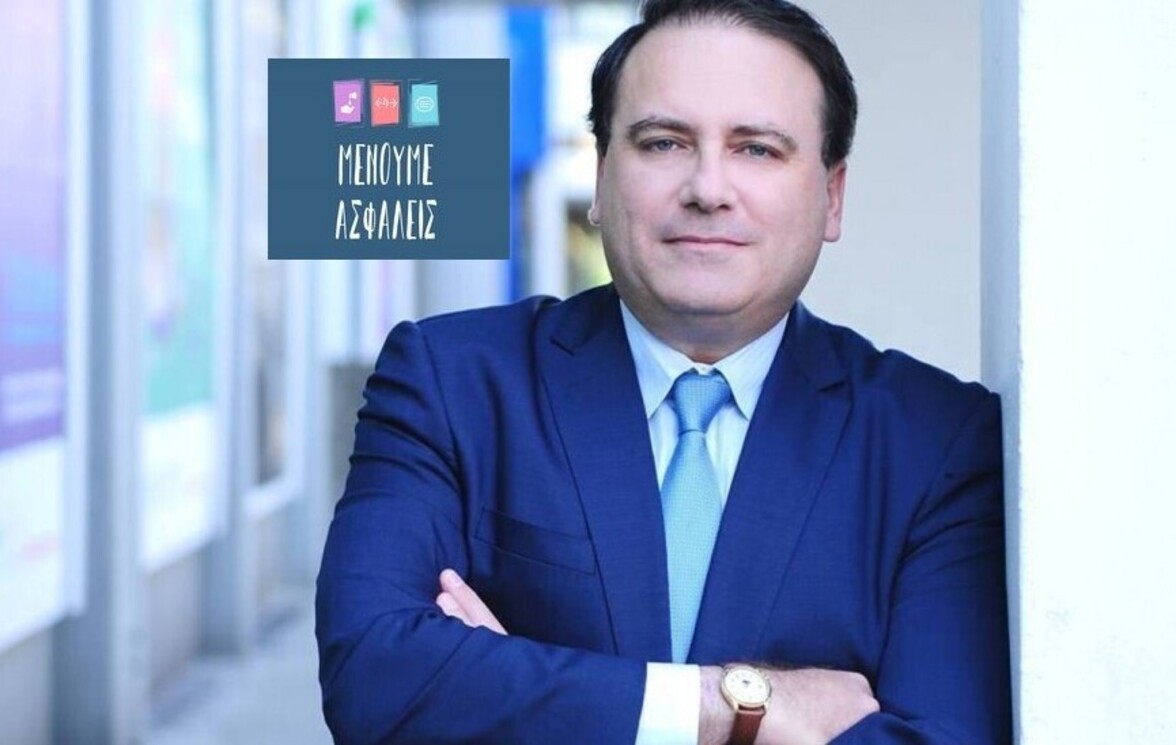 Κυριάκος Μαριδάκης | Να αλλάξουμε λοιπόν τις προτεραιότητες μας και να δώσουμε χώρο και χρόνο σε όσους μας αγαπούν και μας στηρίζουν