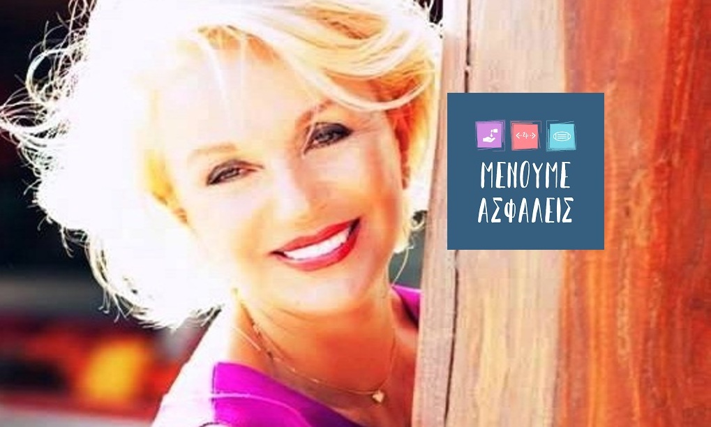 Ντέλλα Ρούνικ |