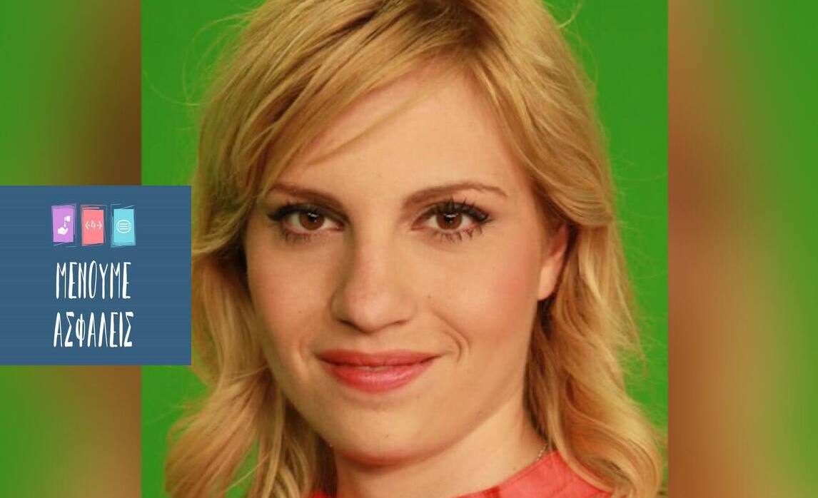 Δέσποινα Μαλέλη | Οποιαδήποτε στιγμή όλα μπορούν να αλλάξουν γι αυτό ας απολαμβάνουμε την κάθε στιγμή.